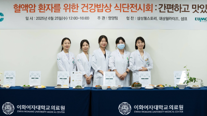 이대혈액암병원, 혈액암가족돌봄센터 개소식 개최