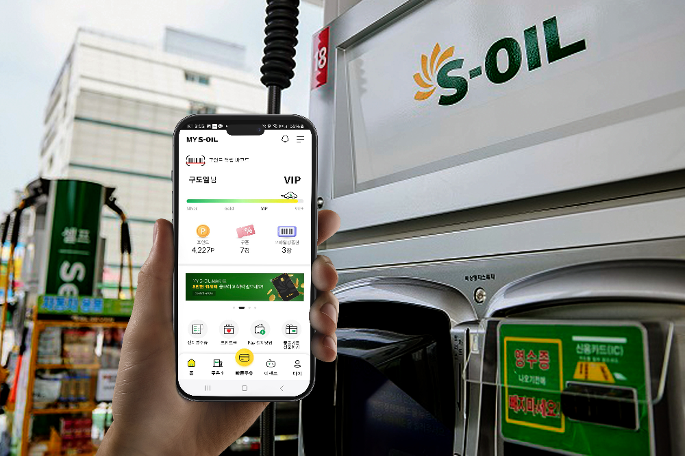 에쓰오일, ‘MY S-OIL’ 앱으로 ‘빠른 주유’ 등 디지털 서비스 강화
