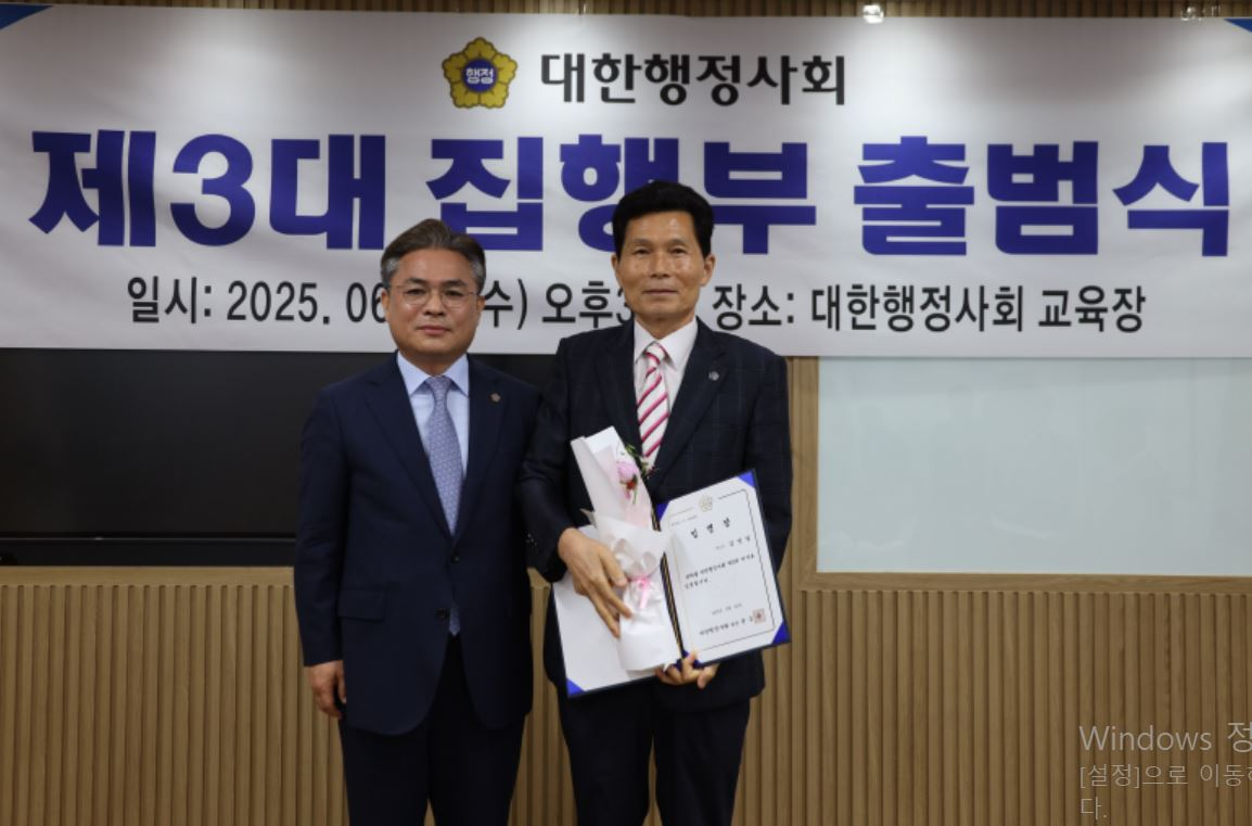 김영일 권익보호행정사(오른쪽)가 대한행정사회 제3대 이사에 선임되어 윤승구 회장과 기념촬영을 하고 있다.