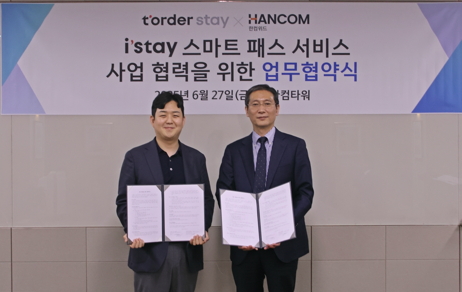 한컴위드, ‘스마트패스 기반 호텔 서비스’ 공동 개발 MOU 체결