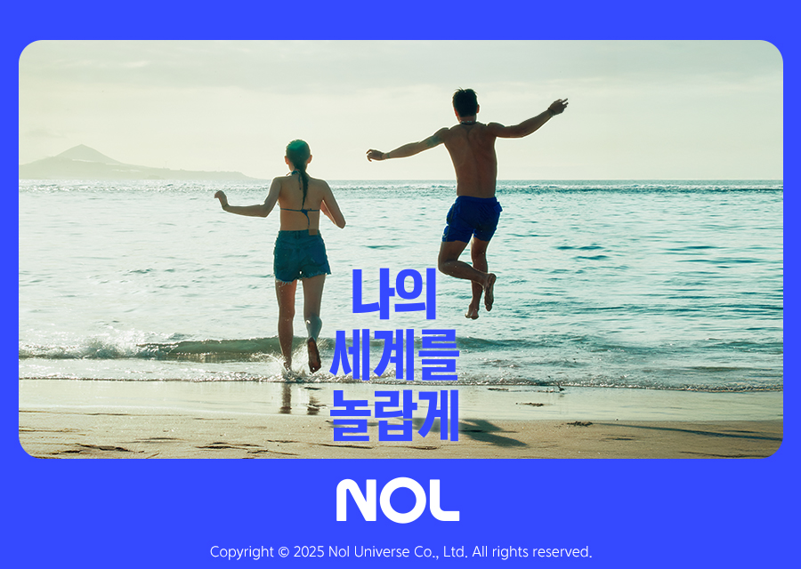 놀유니버스, 여름 캠페인 ‘나의 세계를 놀랍게’ 진행