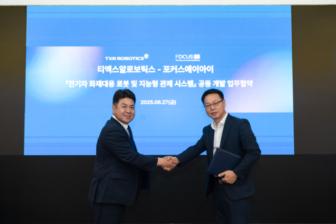 티엑스알로보틱스-포커스에이아이, 전기차 화재대응 시스템 개발 위한 업무협약 체결