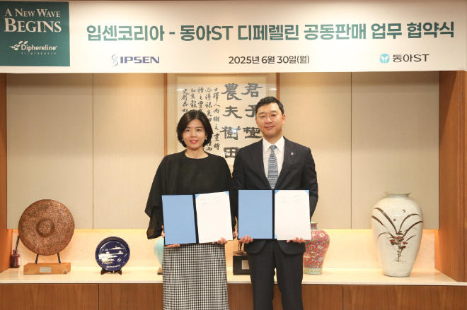 동아에스티, 입센코리아와 성조숙증·전립선암 치료제 ‘디페렐린’ 공동판매 협약 체결