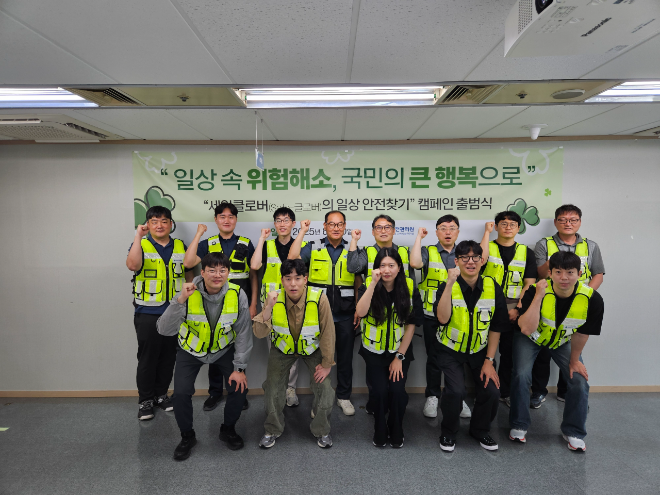 `세잎클로버`의 힘찬 시작을 알리며 안전을 다짐하는 모습(뒷줄 오른쪽에서 네번째 권철환 충청지역본부장).(사진=국토안전관리원)