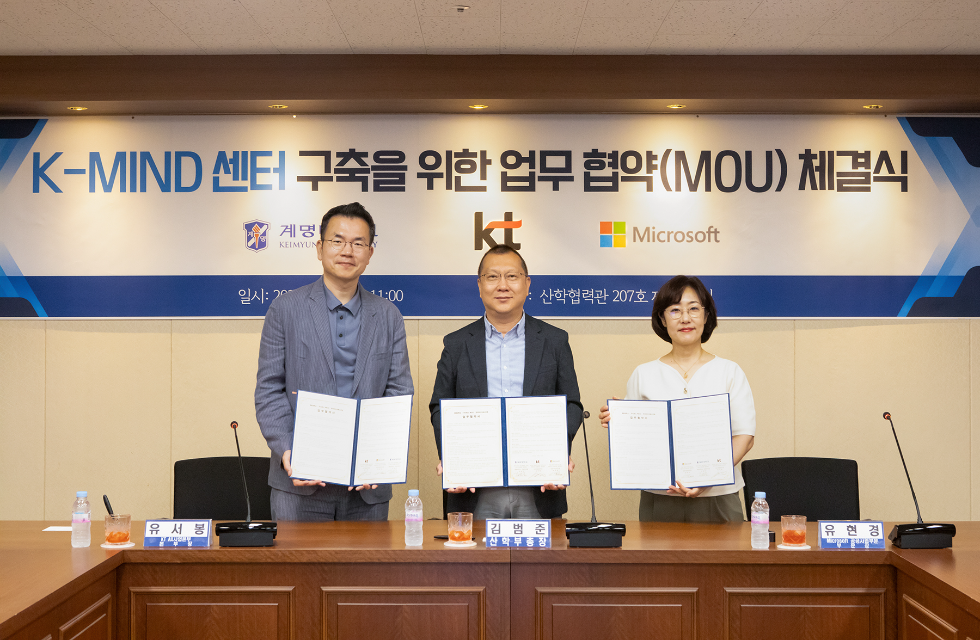 KT AX사업본부장 유서봉 상무(왼쪽), 계명대학교 김범준 산학부총장, 한국마이크로소프트 유현경 공공사업부문장이 협약 체결 후 기념 촬영을 하는 모습. 사진=KT