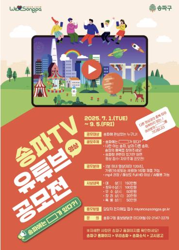 공모전 홍보 포스터