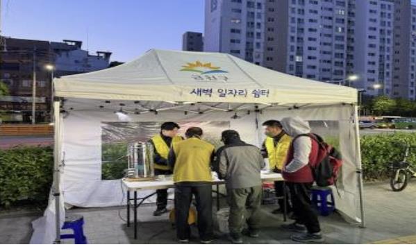 시흥대로 475 앞 인도에 위치한 금천 ‘새벽일자리쉼터’
