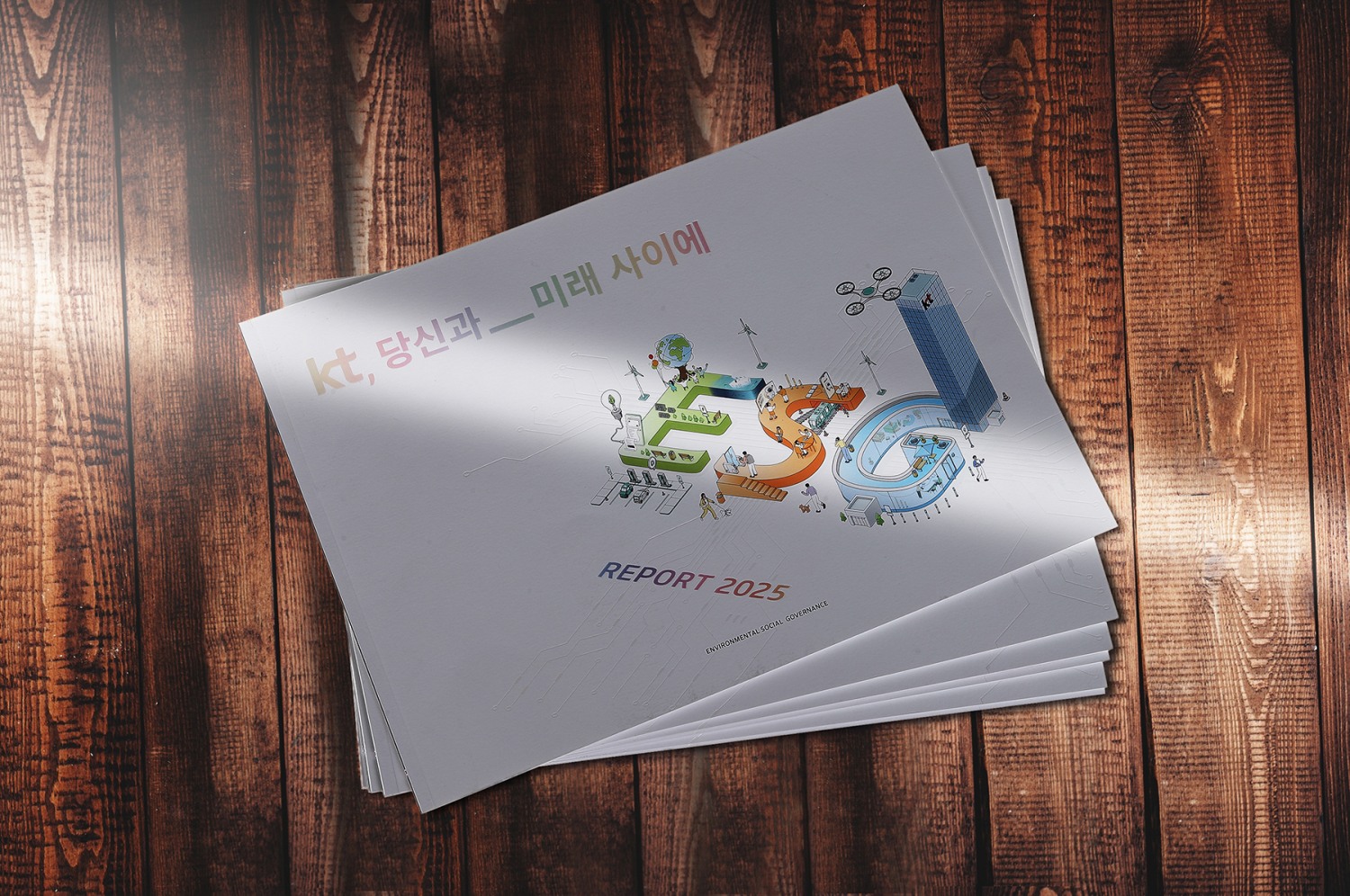 KT, 2025 ESG보고서 발간