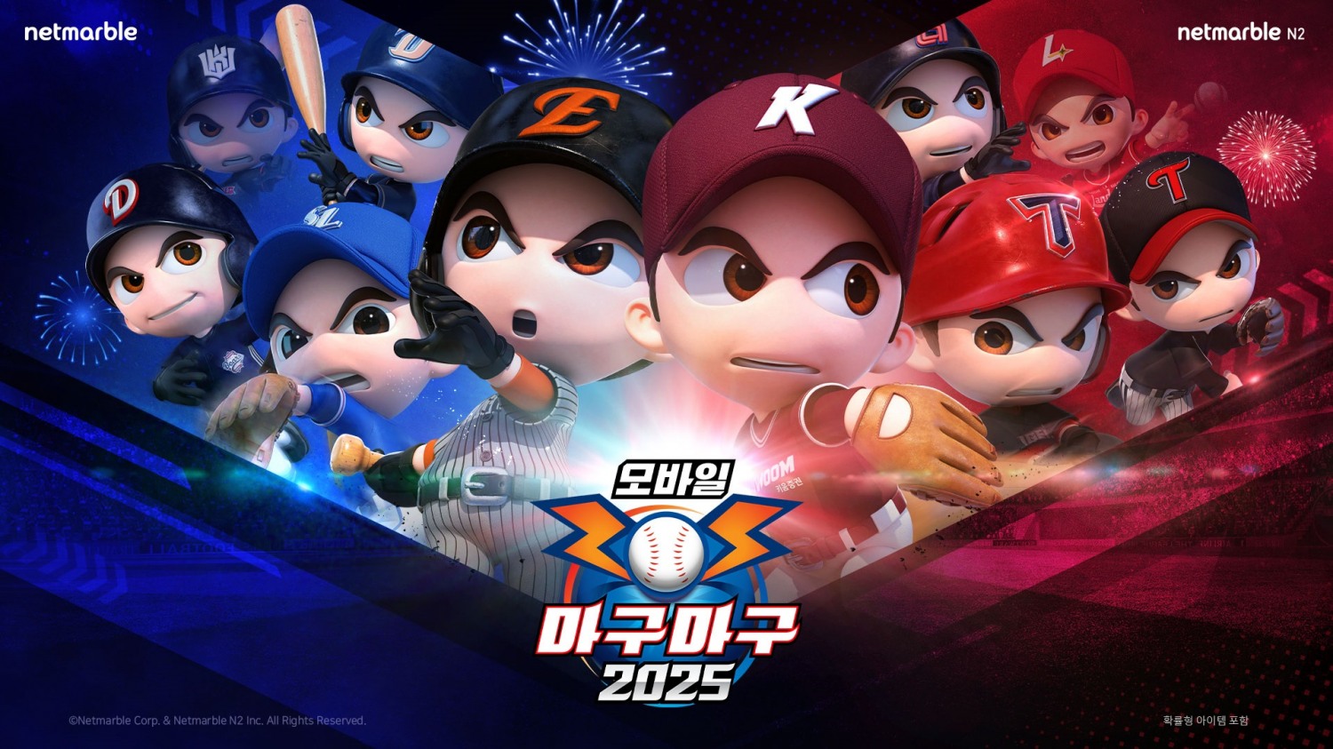 넷마블 '마구마구 2025 모바일' 5주년 업데이트 실시