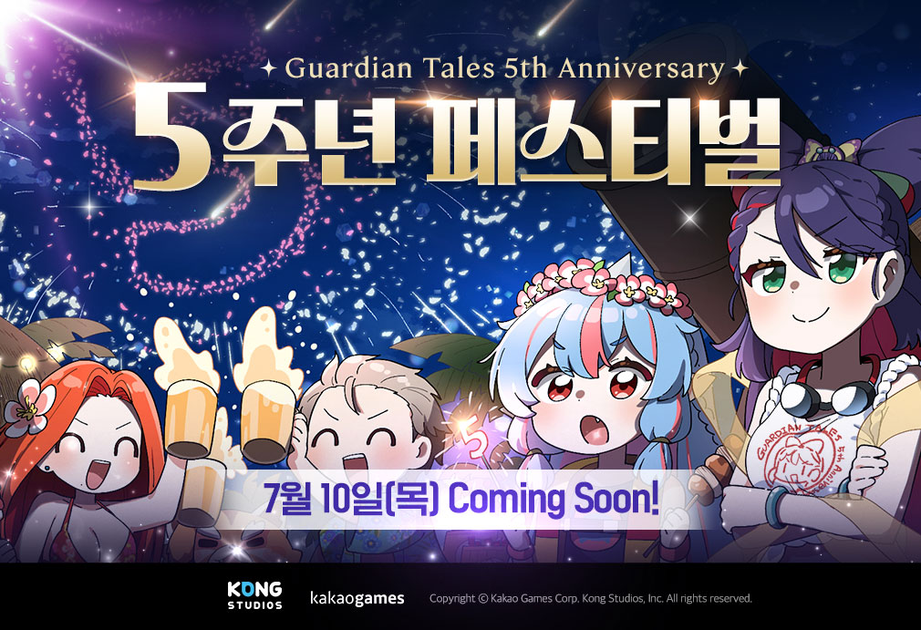카카오게임즈, 모바일 RPG ‘가디언 테일즈’ 5주년 업데이트 사전등록 시작