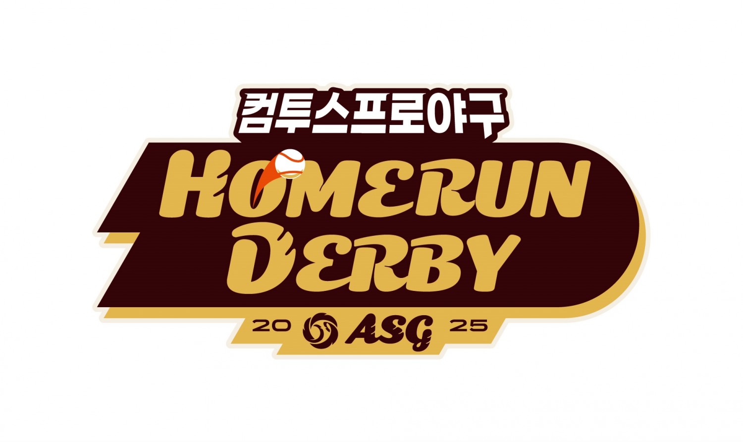 컴투스, 4년 연속 ‘KBO 올스타전’ 공식 스폰서 참여