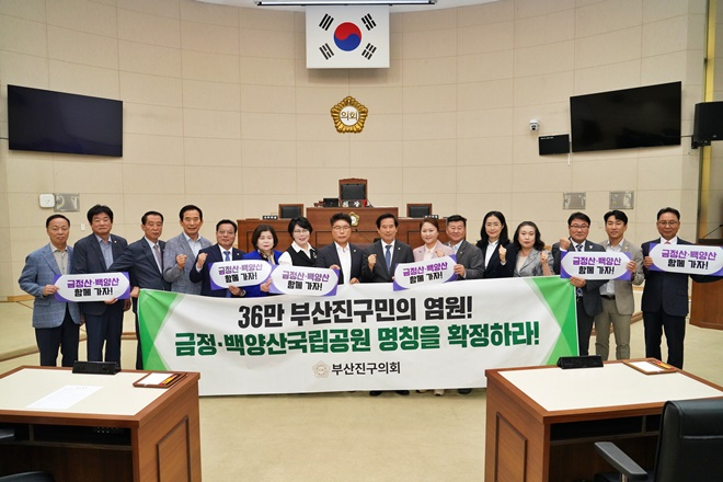 (사진제공=부산진구의회)