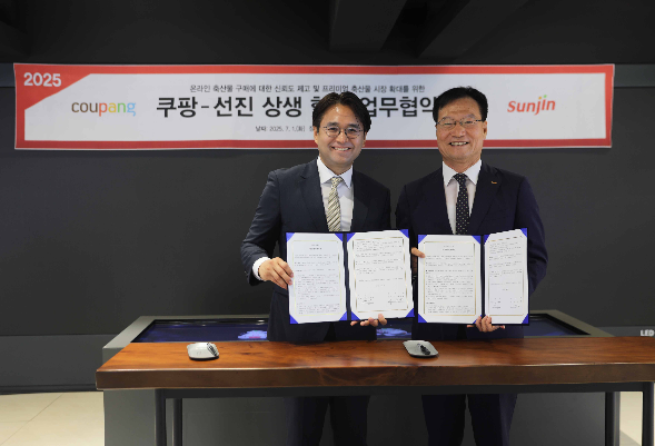 쿠팡, 축산가공업체 선진과 MOU