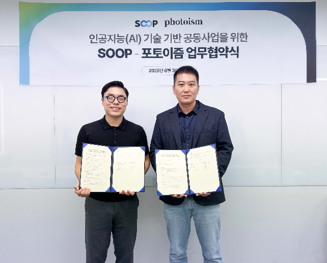 SOOP-서북, AI 기반 콘텐츠 사업 MOU 체결