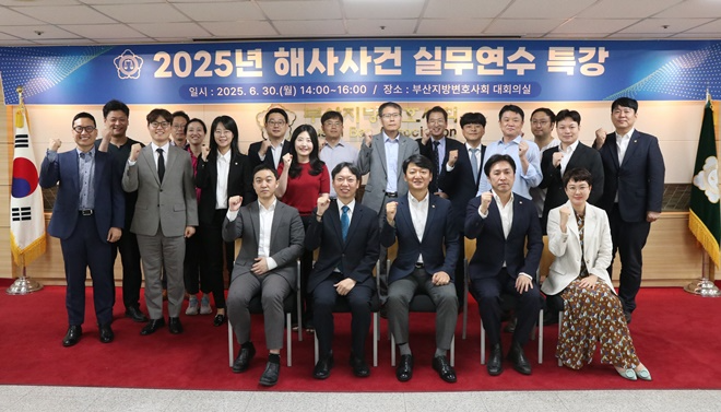 (사진제공=부산지방변호사회)