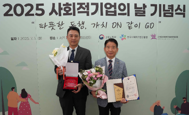 코레일유통, 사회적기업 협업 공로로 고용노동부 장관상 수상