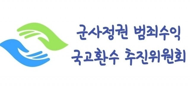 (사진=환수위)