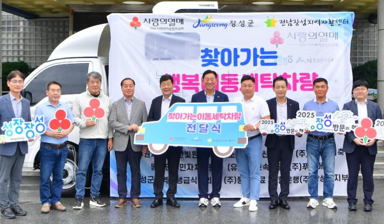 장성군 “어르신 빨래는 저한테 맡겨 주세요”