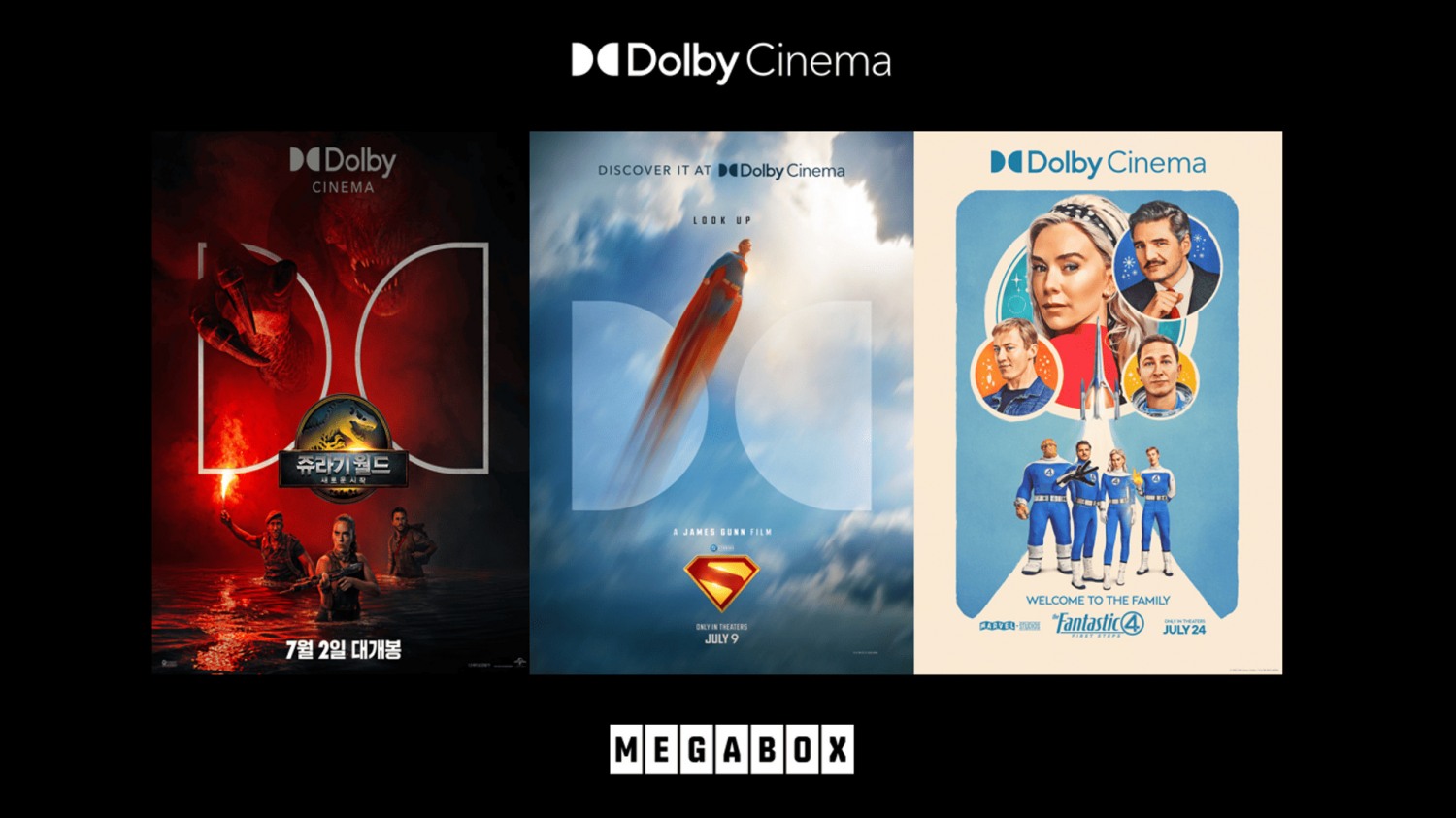 메가박스, ‘돌비 시네마’ 7월 라인업 공개