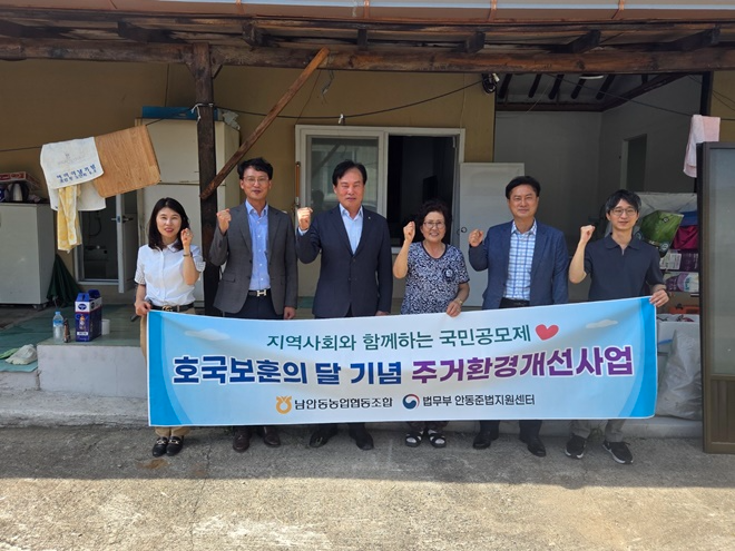 (사진제공=안동준법지원센터)