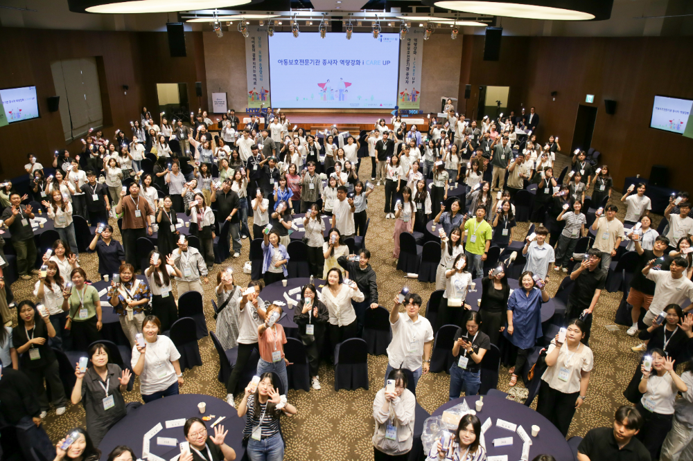 '아이케어업(i-CARE UP)' 폐회식에서 아동보호전문기관 종사자들이 단체 기념 촬영을 하는 모습.(사진=현대차그룹)