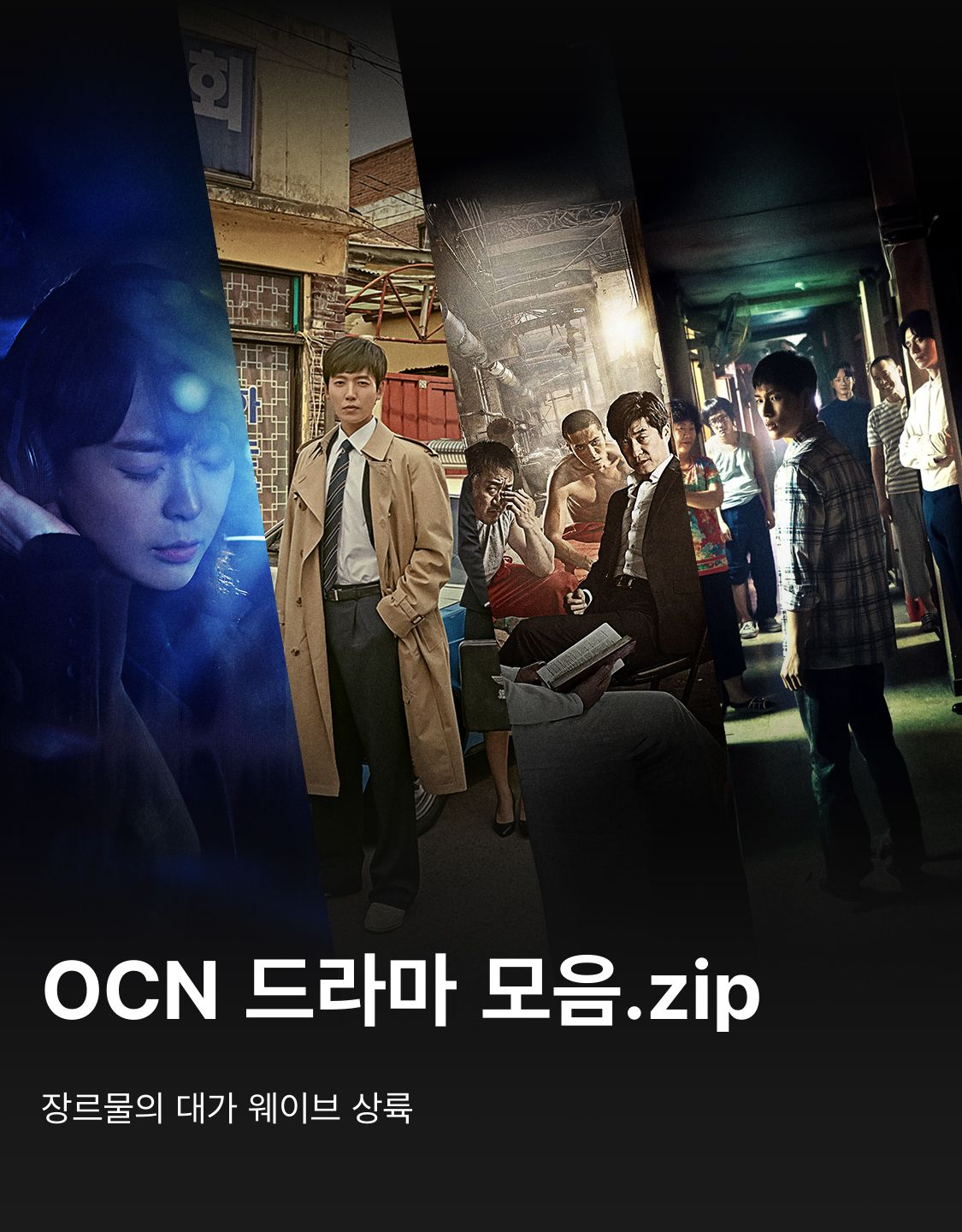 웨이브, CJ ENM·홈초이스·웹 콘텐츠 업데이트