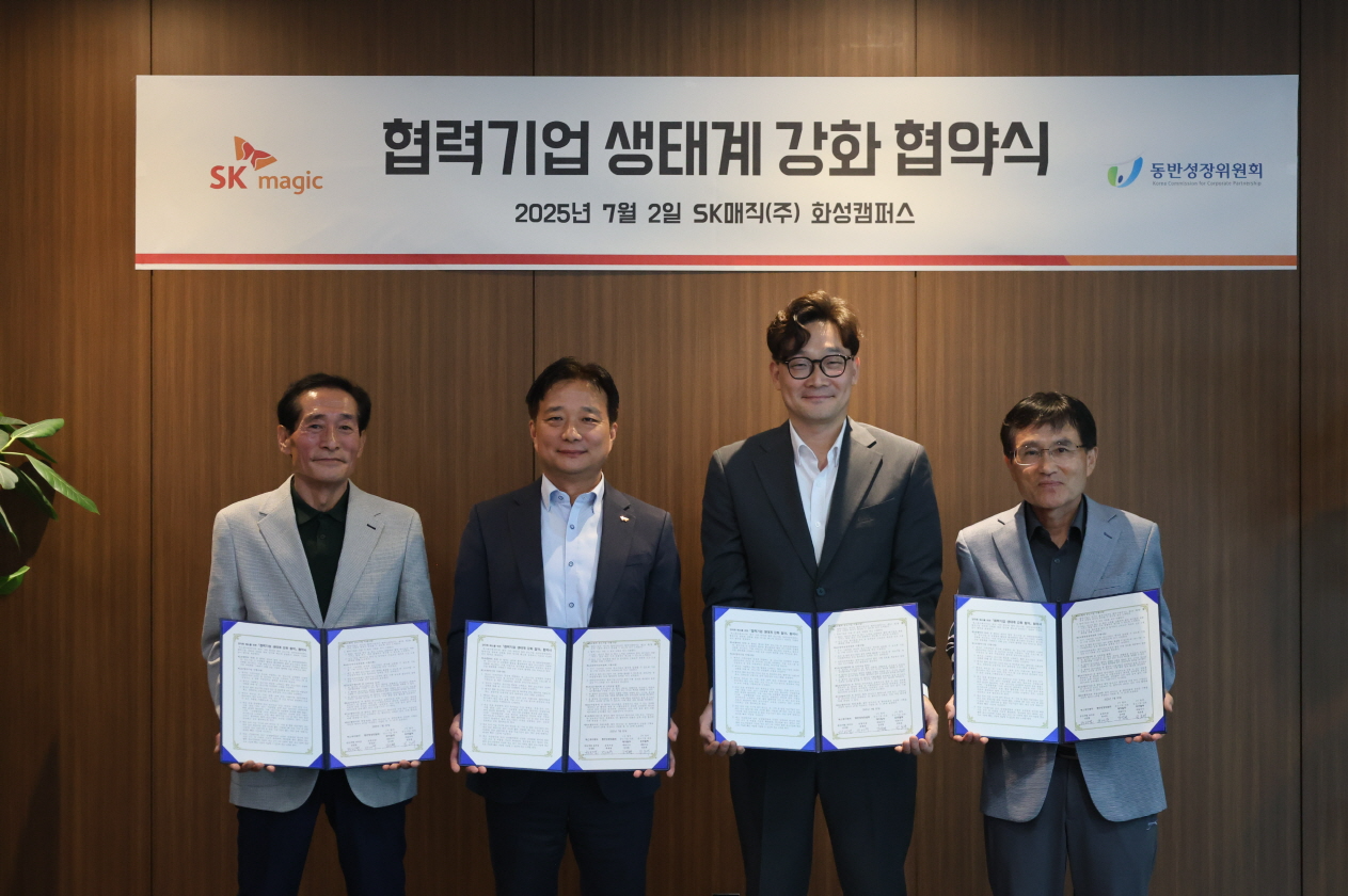 SK매직, '협력기업 생태계 강화 협약' 체결