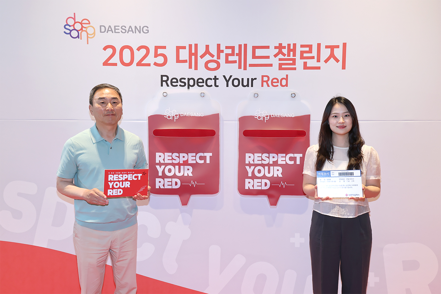 대상그룹, ‘대상레드챌린지 RESPECT YOUR RED!’ 진행