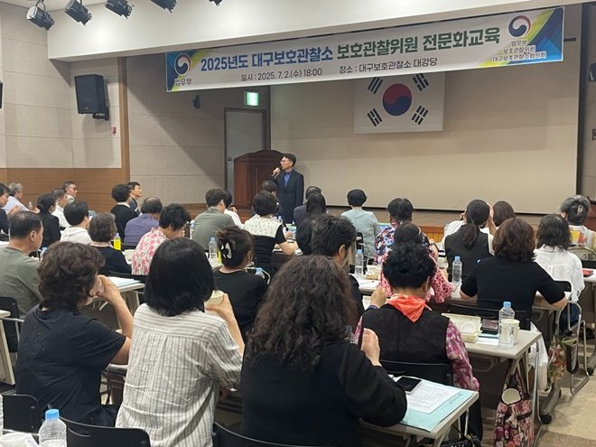 (사진제공=대구보호관찰소)