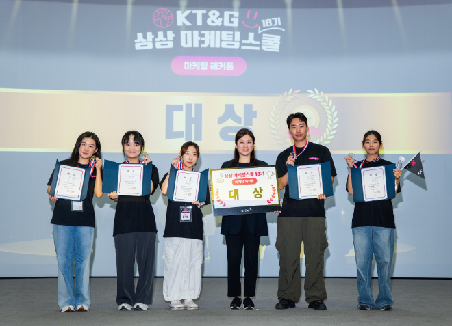KT&G, 대학생 마케터 성장 돕는 ‘2025 상상 마케팅스쿨 18기’ 성료