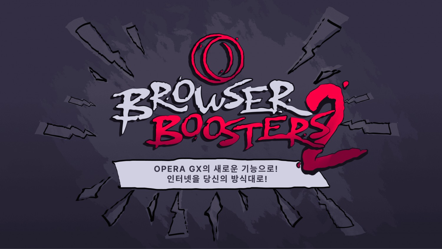 오페라 GX, AI 기반 ‘오페라 번역’ 도입...‘커스텀 커서’ 등 업데이트 출시