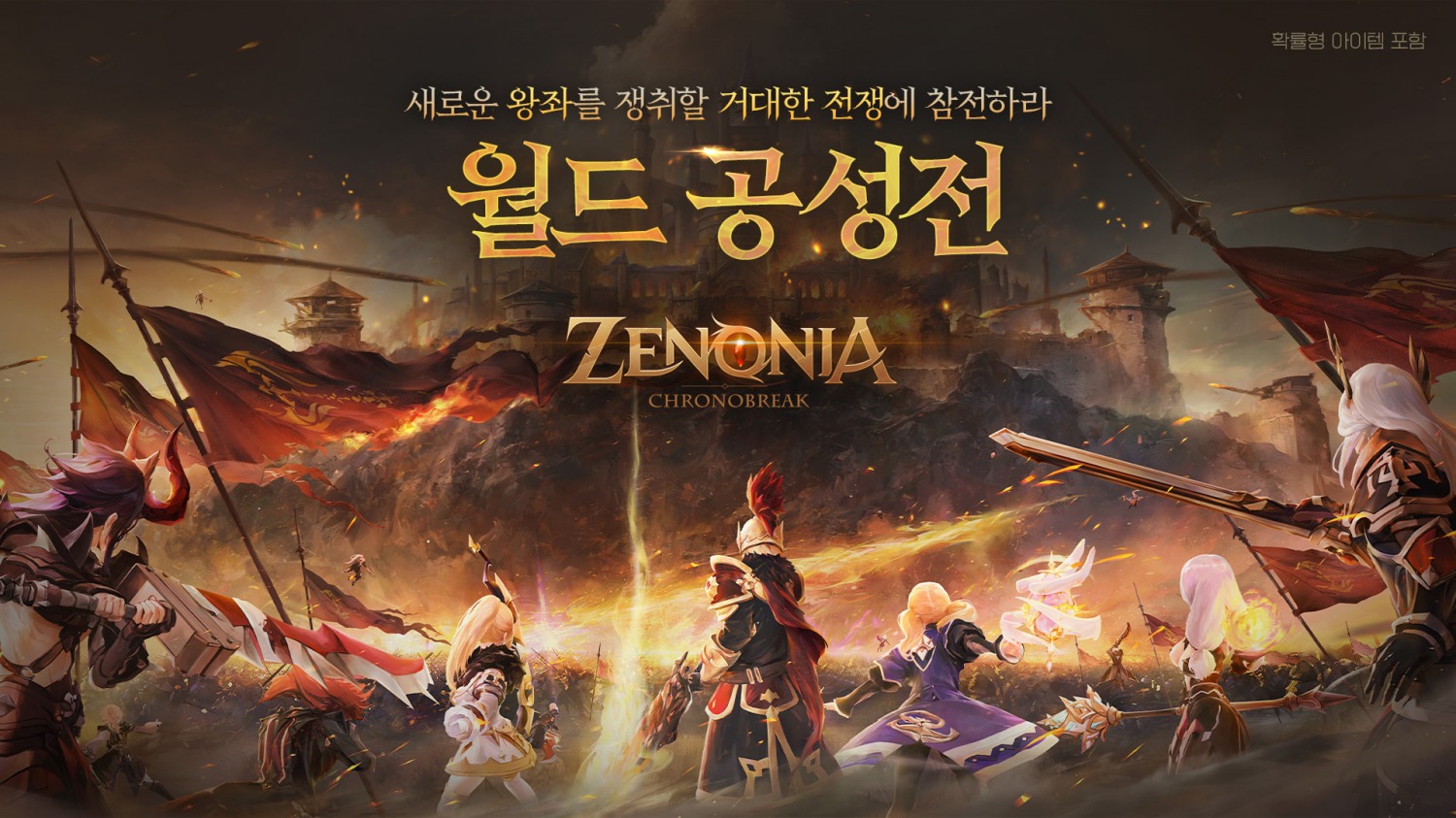 컴투스홀딩스 MMORPG '제노니아' 신규 콘텐츠 '월드 공성전' 도입