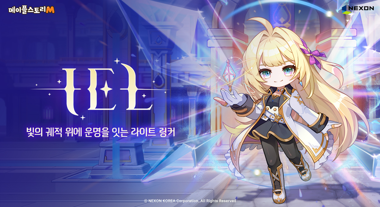넥슨 ‘메이플스토리M’ 신규 오리지널 캐릭터 ‘아이엘’ 업데이트