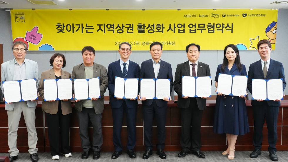 왼쪽부터 이상문 정릉서경대길 골목형상점가 상인회장, 박시숙 정릉시장 상인회장, 황기욱 장위전통시장 상인회장, 김용덕 사회연대은행 이사장, 이승로 성북구청장, 이정욱 소진공 서울지역본부장, 이남주 성북동길 로컬브랜드육성상권 상인대표, 권대열 카카오 CA 협의체 ESG 위원장. 사진=카카오