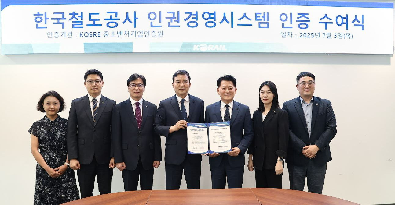 한국철도공사(코레일)가 중소벤처기업인증원으로부터 ‘인권경영시스템(HRMS) 인증’을 취득하고 3일 인증패 수여식을 가졌다.(사진=코레일)