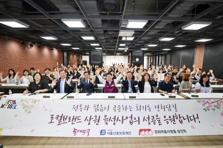 '2025 로컬브랜드 상권 육성사업 설명회'