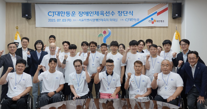 CJ대한통운, 서울특별시장애인체육회와 업무협약 체결..."장애인 스포츠단 창단"