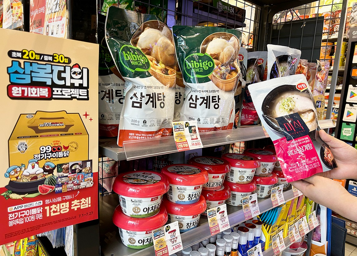 이마트24, ‘원기회복 프로젝트’ 진행