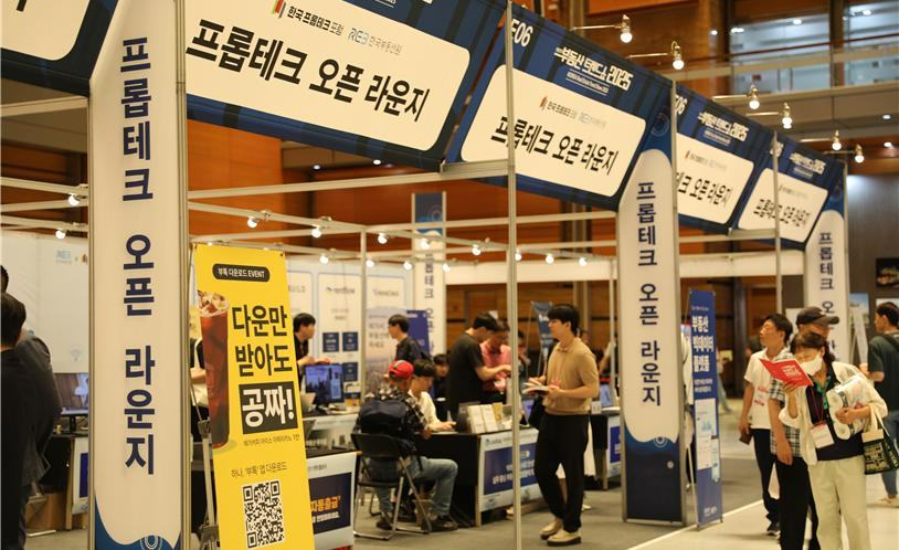 ‘대한민국 부동산 트렌드쇼 2025’ 행사.(사진=한국부동산원)