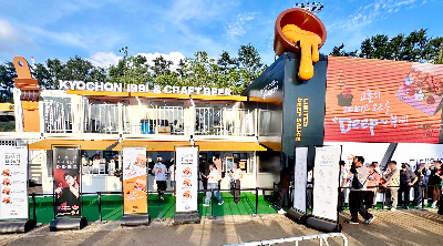 교촌치킨, 대구 '치맥페스티벌' 참가