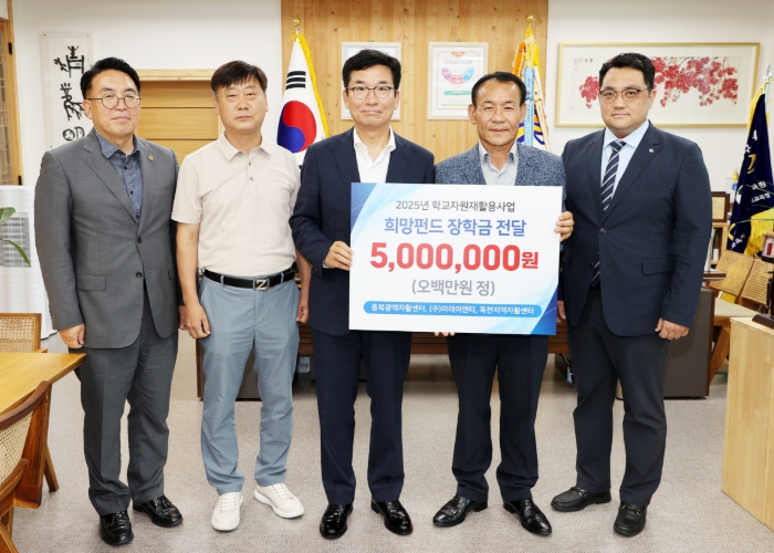 충북교육청, 학교자원 재활용 사업 장학금 전달식 가져