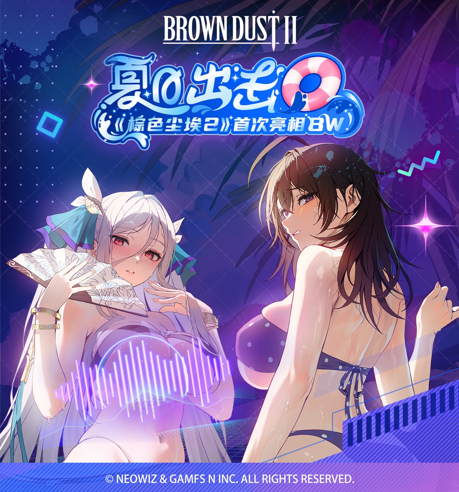 네오위즈 ‘브라운더스트2’ 중국 최대 서브컬처 행사 ‘빌리빌리 월드 2025’ 참가