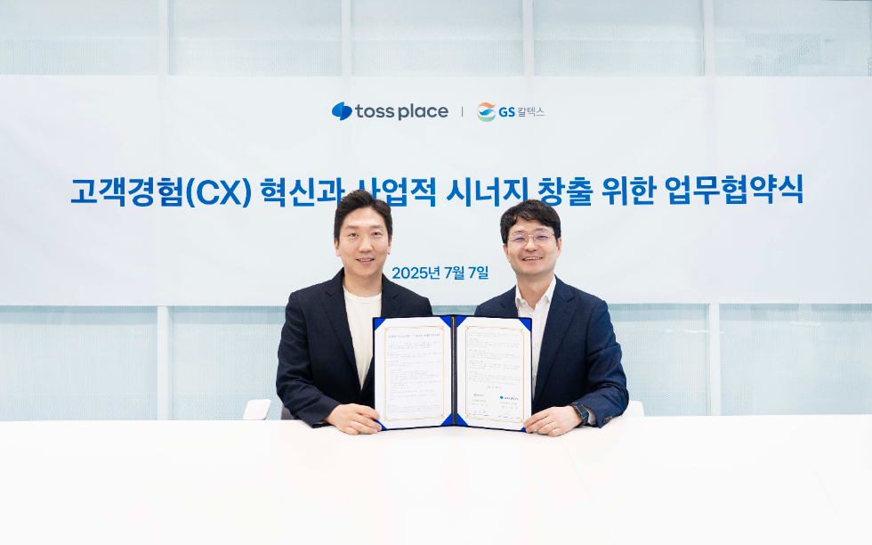 토스플레이스 최재호 대표(좌)와 GS칼텍스 M&M본부 조도현 상무(우)가 업무협약을 마치고 기념사진을 촬영하고 있는 모습. 사진=토스