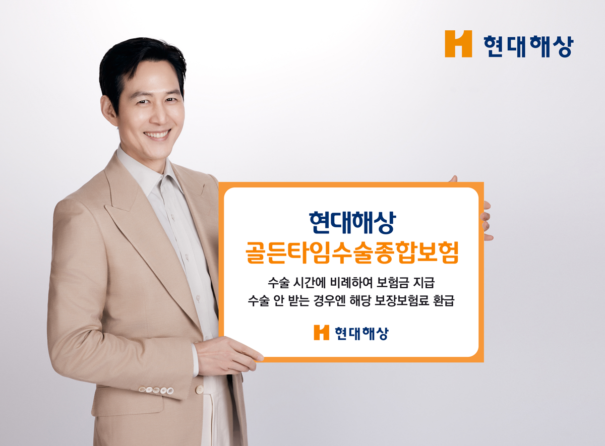 현대해상 '골든타임수술종합보험' 출시