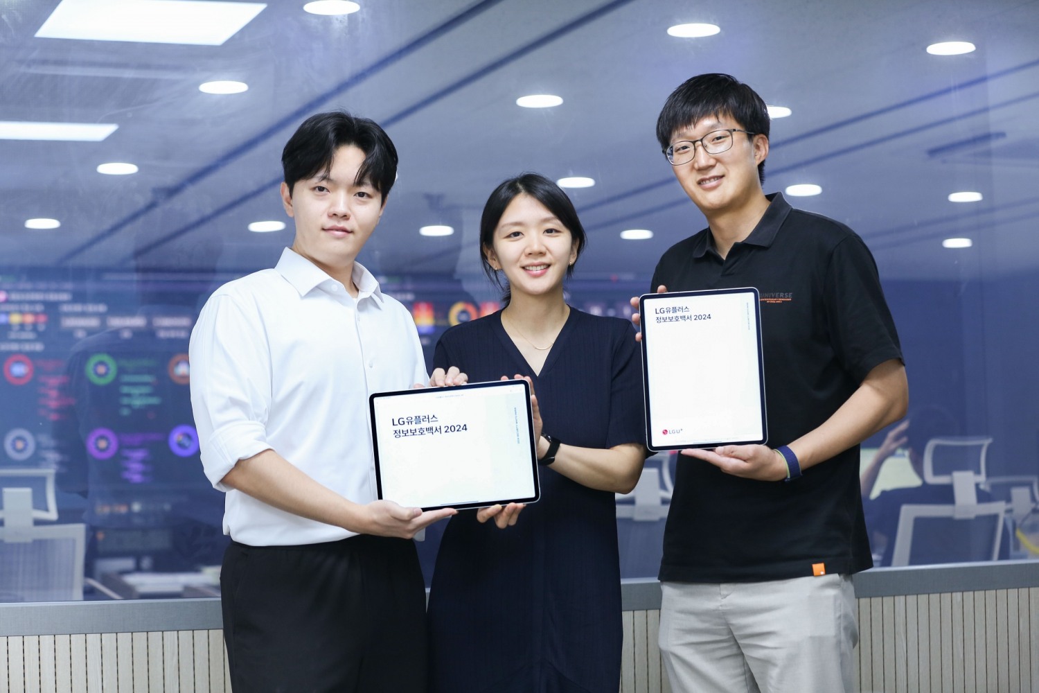 LG유플러스 ‘정보보호백서 2024’ 발간