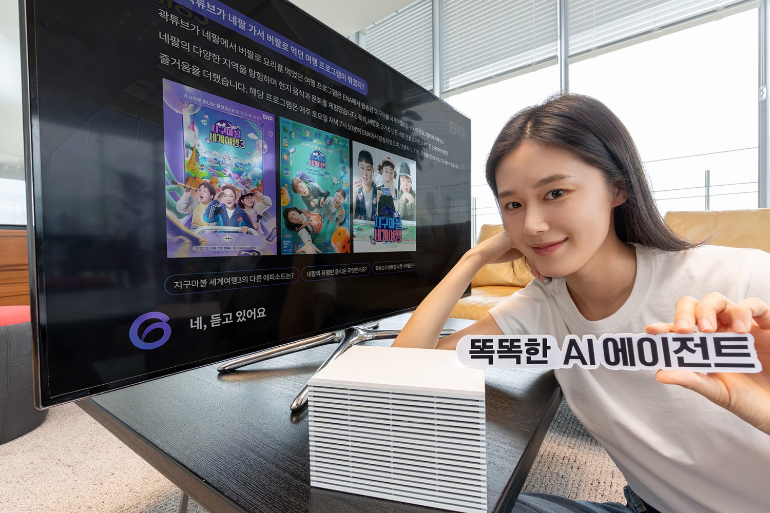 KT, 지니 TV에 AI 에이전트 탑재