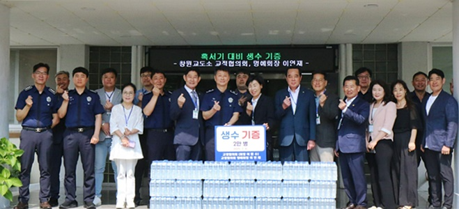 (사진제공=창원교도소)