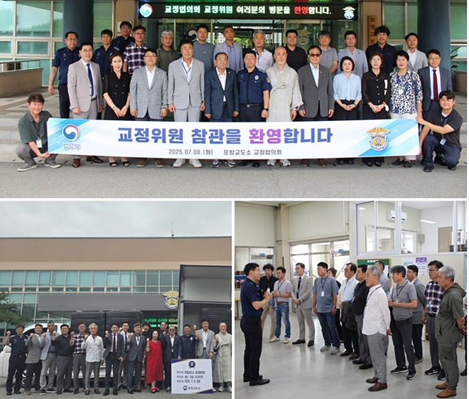 (사진제공=포항교도소)