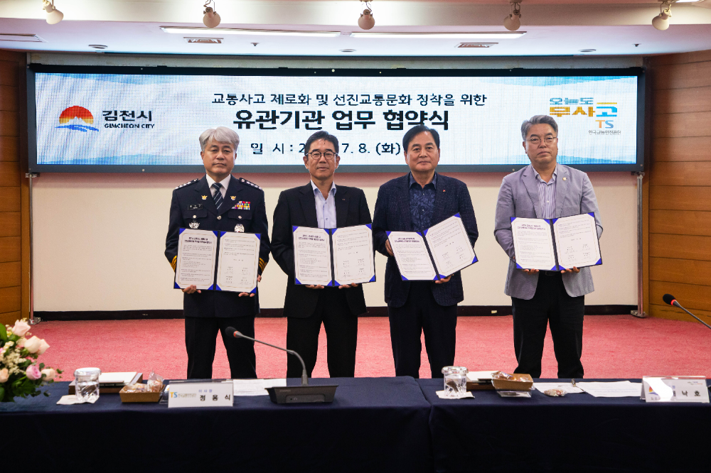 (왼쪽부터) 황덕구 김천경찰서장, 정용식 한국교통안전공단 이사장, 배낙호 김천시장, 이승우 김천시의회 부의장.(사진=TS)