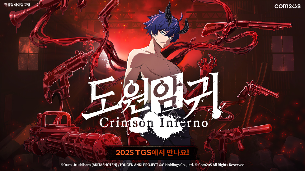 컴투스 신작 ‘도원암귀 Crimson Inferno’ ‘도쿄게임쇼 2025’서 첫 공개
